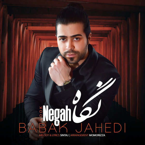 دانلود آهنگ نگاه